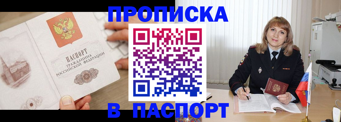 пропишу в квартире в Краснозаводске