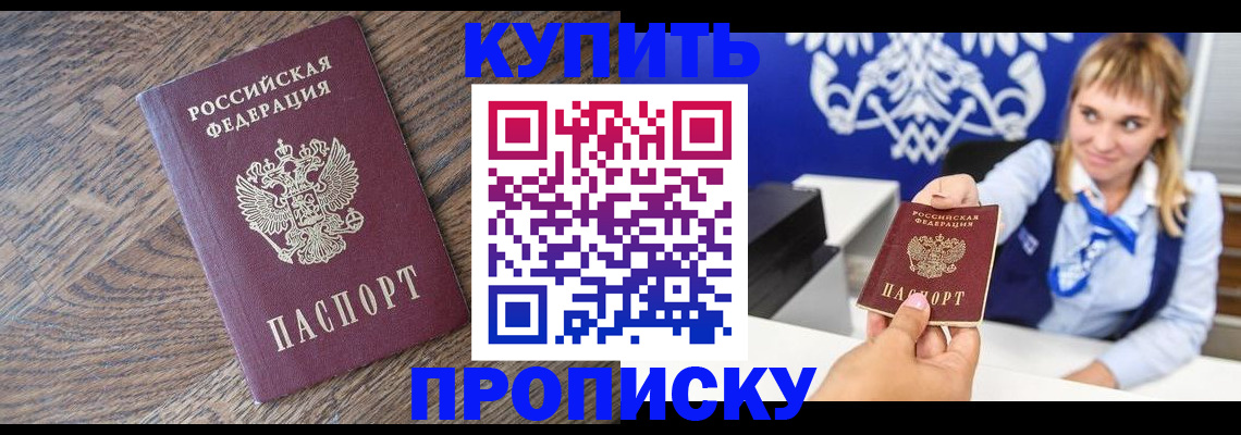 временная регистрация поиск в Краснозаводске