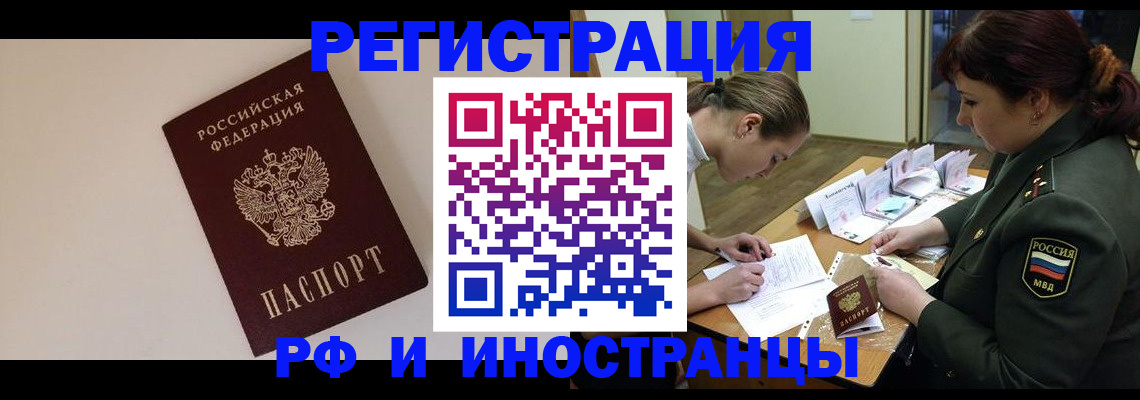 прописка ребенка в Краснозаводске