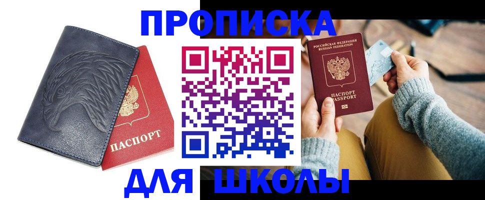 регистрация в Краснозаводске