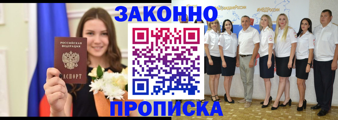 временная регистрация в Краснозаводске